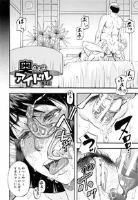 [Narushima Godou] ...Soshite Haha wa Mesu ni Naru