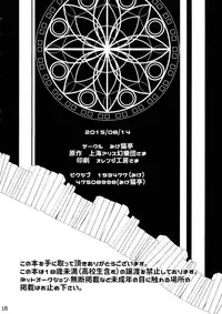 (C88) [Mikenekotei (Mike)] Nantettatte Idol 3 (Touhou Project)