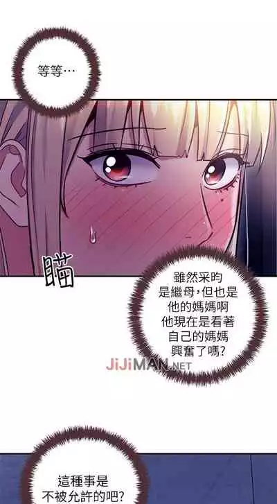【周二连载】继母的朋友们(作者:Red-A&頸枕) 第1~59话