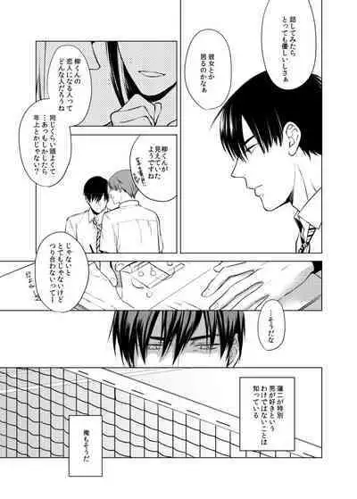 Dareyori mo kimi ga sukinanoni