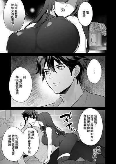 [Shione] osananajimi to yūsha pātī o kumu no wa taishōkaidesu? !｜温和青梅竹马结成勇者队伍是明智之举？！[中文] [橄榄汉化组]