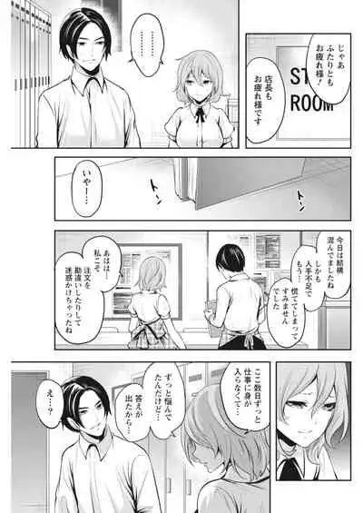 Monthly Vitaman 2018-07