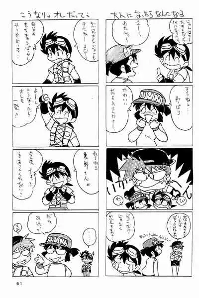 [Marchen Honpo (Various)] Yonku Yuugi Maki no Ni (Bakusou Kyoudai Let's & Go!!)