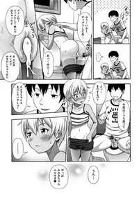 [malcorond] Chiisize