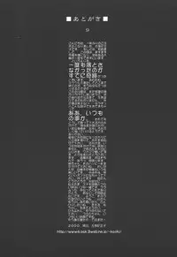 [Kojiki Ohji] Freesia