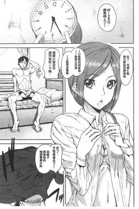 [Ashiomi Masato] Hatsujo-Method | 發情的手段 [Chinese]