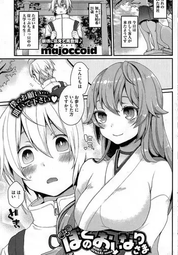 幼馴染ギャルとアゲアゲ筆おろし