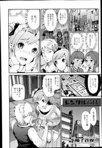 COMIC Ero-tama 2014-07 Vol. 3