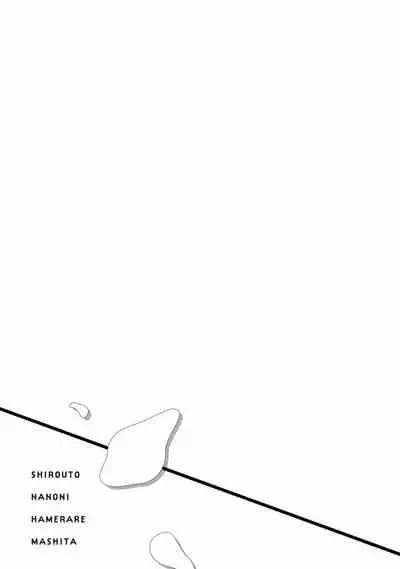 Shirouto nanoni Hameraremashita | 本是个外行,却被人欺负了 Ch. 1-4