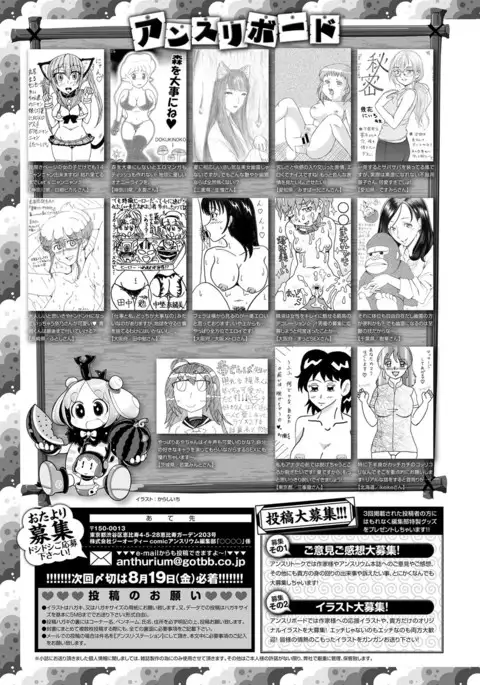 COMIC Anthurium 041 2016-09