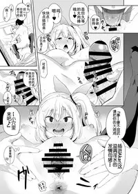 [DOLL PLAY (Kurosu Gatari)] Akari Pakopako (Mirai Akari) [Chinese] [homolive&上野邦联联合汉化] [Digital]