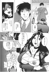 [Higashimidou Hisagi] Kairaku Jimusho Kankeizu | The Pleasure's Office