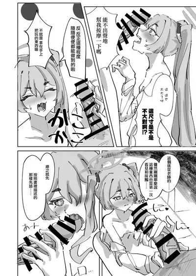 Hotsurete Yukidoke | 被拋棄的小雪