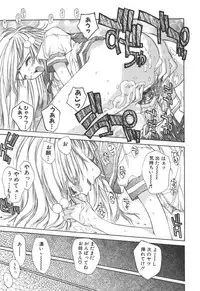 [Kojiki Ohji] Freesia