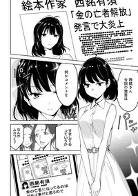 COMIC Ananga Ranga Vol. 38