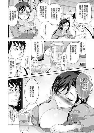 [Inue Shinsuke] Hime-sama Otoshi - Fallen Princesses | 蹂躪公主 [Chinese] [Decensored] [Digital]