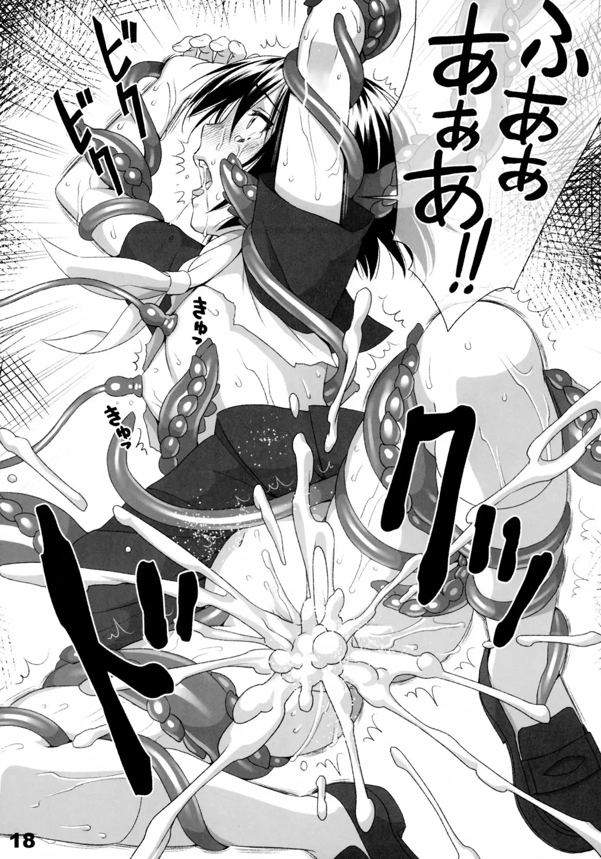 No One Can Escape From Shokushu = Jitsu