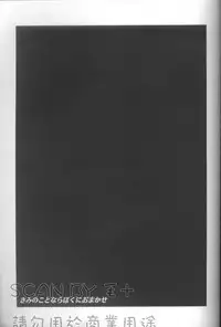 (C83) [Stockmania (Minazou)] Kimi no koto nara ore ni omakase (K)