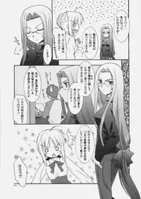 (C69) [C.A.T (Morisaki Kurumi)] Palette (Fate/stay night, Fate/hollow ataraxia)