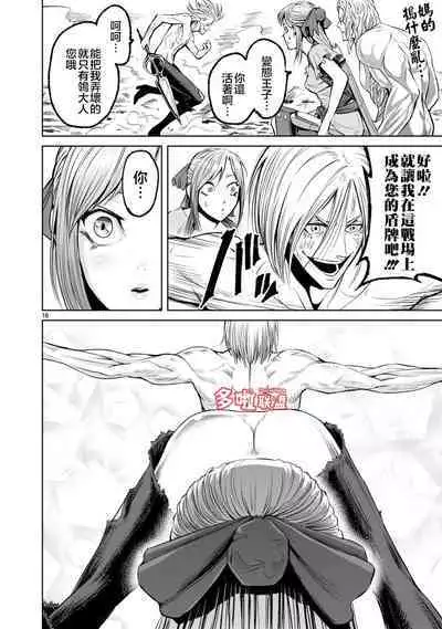 蔷薇园传奇 01-08 Chinese