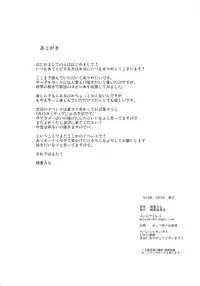 (COMITIA112) [Watanuki Shinguten (Watanuki Ron)] Shimauma Narcolepsy