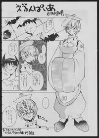 [Koa (Various)] Comic Dengeki Inuoh 2 (Various)