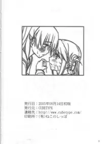 [CUBETYPE] Heart! Beat! Panic!! H (ToHeart2)