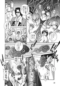 [Matsuzawa Kei] Mahou Tokusou Greedia