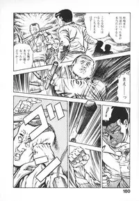 [Maeda Toshio] Urotsuki Douji Vol.4