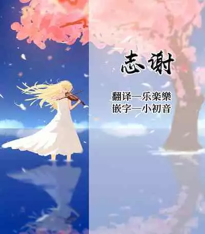 Onii-chan Gaman Shinakute Iindayo