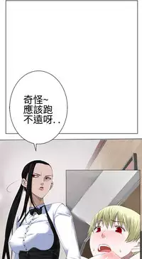 [SOSO] Franken Jo 为爱而生 法兰克赵 Ch.1~19 [Chinese]中文