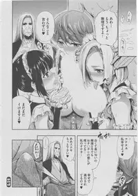 [Anthology] Harem Lane