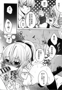 [Utano] Onii-chan to Akarui Kinshin Keikaku | 與哥哥兩情相悅的近親計畫 [Chinese]