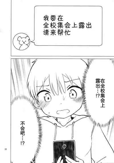 (C96) [Gyuunyuuya-san (Gyuunyuu Nomio, Dekochin Hammer)] Chijojojo 4 [Chinese] [绅士仓库汉化]