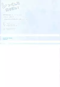 [Hey You! (Non)] Len-kun to Asobou! (VOCALOID) [Chinese] [瑞树汉化组]