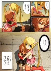 [I-Rabi] ピュアソルジャー・オトメイデン