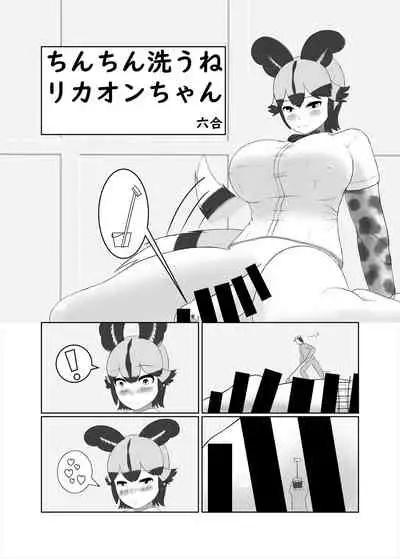 Friends Mae Shippo Goudoushi