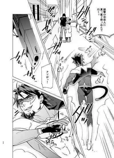 Aibou kai hajimemashita