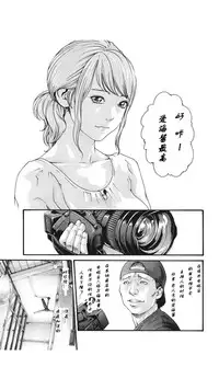 [Haruki] Kisei Juui Suzune Ch. 63-78 [Chinese] [春輝老湿同好会]