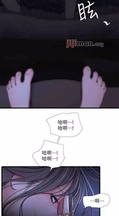 【周四连载】亲家四姐妹(作者:愛摸) 第1~58话