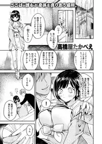 COMIC X-EROS #68 [Digital]