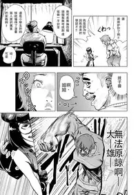 [Gesundheit] Tsuraimon (comic KURiBERON 2016-10 Vol. 48) [Chinese] [沒有漢化] [Digital]