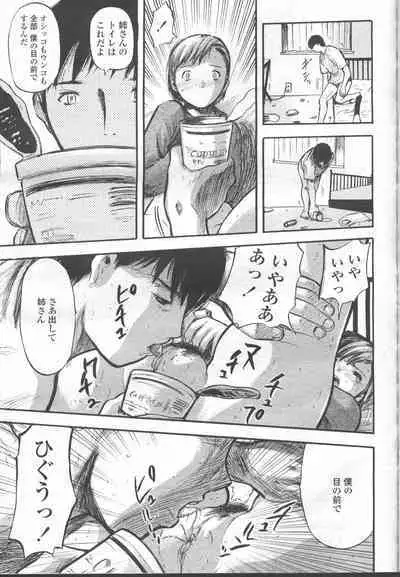 COMIC Momohime 2001-11