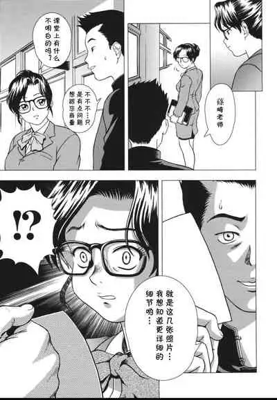 [Shinogi A-suke] Ochita Houkago (Sister Play) [Chinese] [cqxl自己汉化]