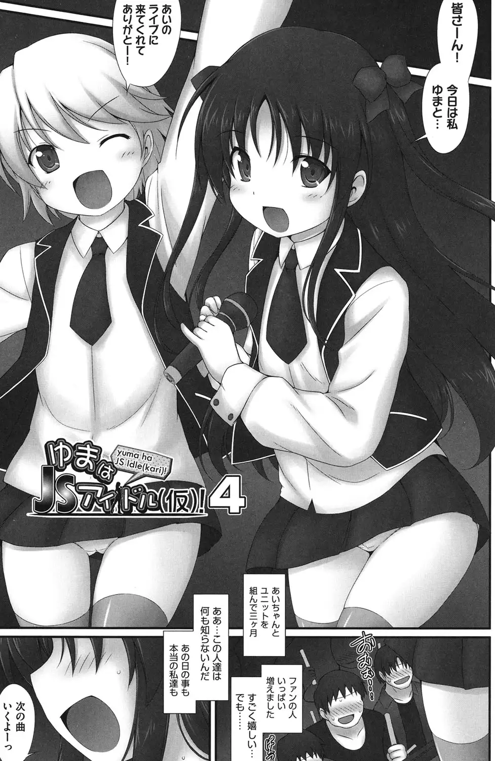 Shoujo Kanzen Kuppukuhou