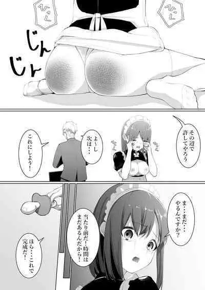 Shimizu-san no Kōkai