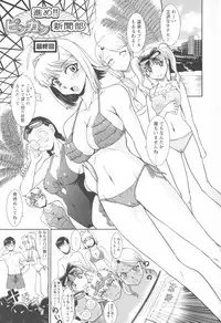 [Nakatsukasa Shou] Susume !! Binkan Shinbunbu