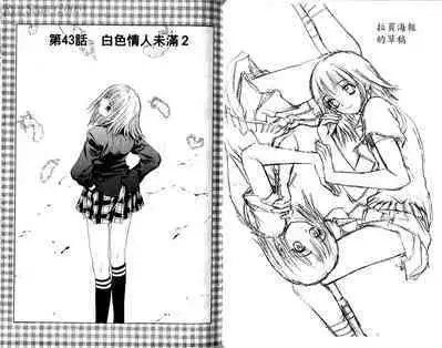 漂亮脸蛋Puriti Feisu 卷五