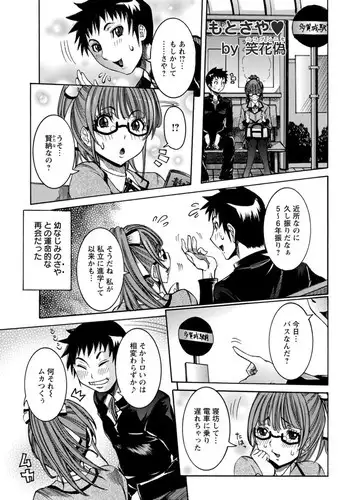 マシュと××しませんか