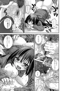 [Amanagi Seiji] Fuwatoro Chu! [Digital]